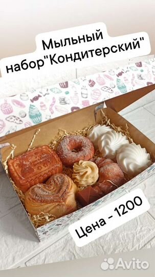 Набор декоративного мыла 