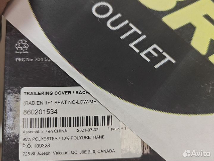 Чехол на снегоход BRP Lynx 860201534