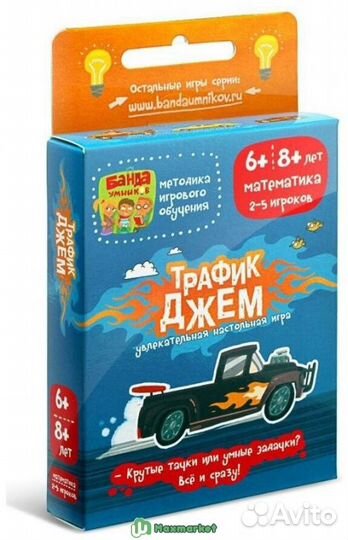 Настольно-печатная игра 