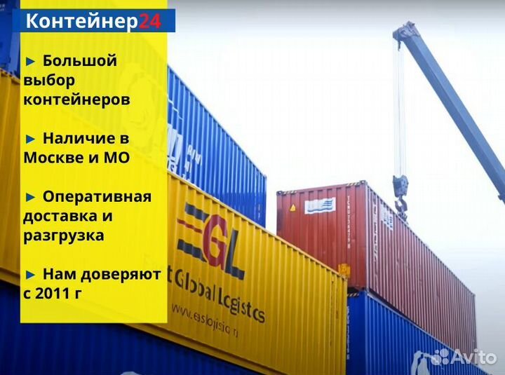 Контейнер морской 40фут бу esdoke-0240