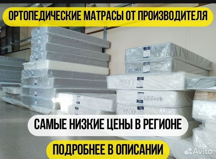 Матрасы напрямую от производителя