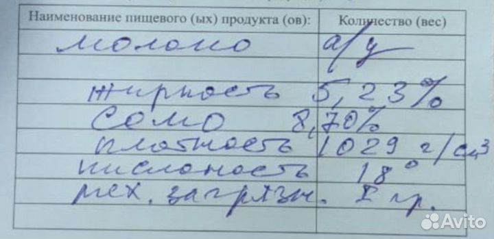 Домашнее коровье молоко