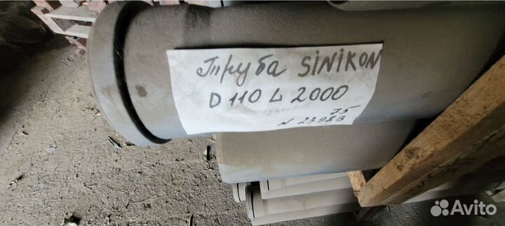 Труба sinikon D110 L2000