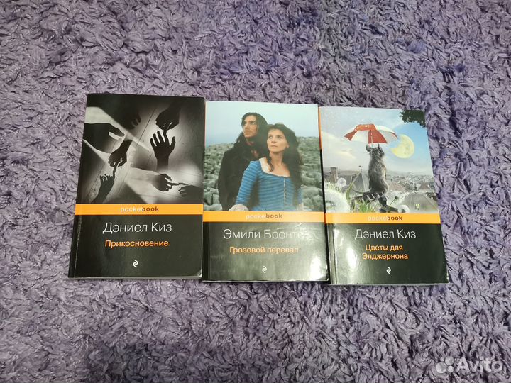 Книги, грозовой перевал, дэниел киз, классика