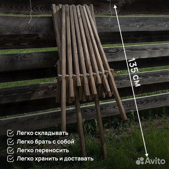 Кресло шезлонг