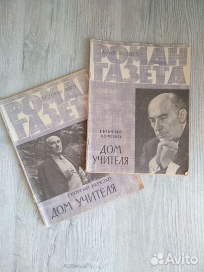 Газеты СССР