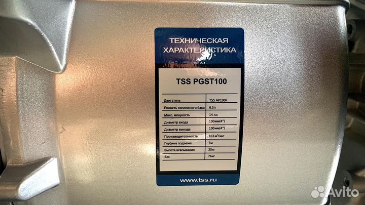 Мотопомпа для сильно грязной воды TSS pgst100