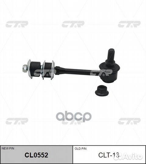 Тяга зад.стабил.toyota 4-Runner/LandCruiser 95