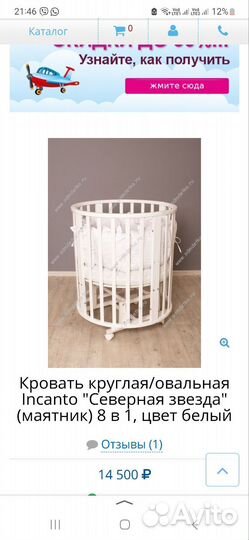 Кровать трансформер 8в1