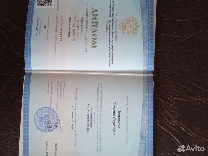 Массаж у себя на дому