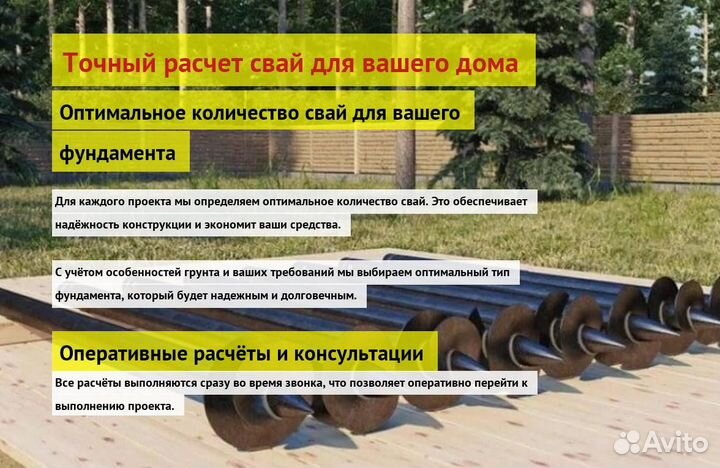 Винтовые Сваи Для Каркасного Дома