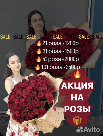 Розы Краснодар Цветы Доставка