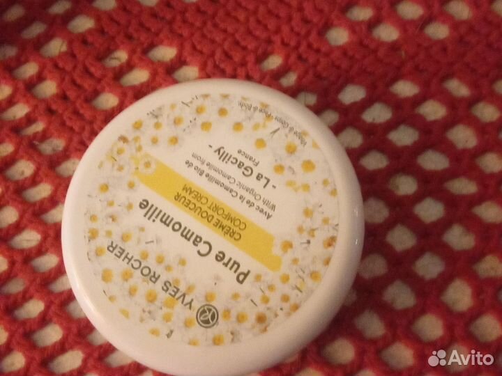 Yves Rocher гели и молочко карите