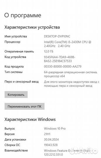 Сильный ноутбук Asus X5MS N53SV 12 гб