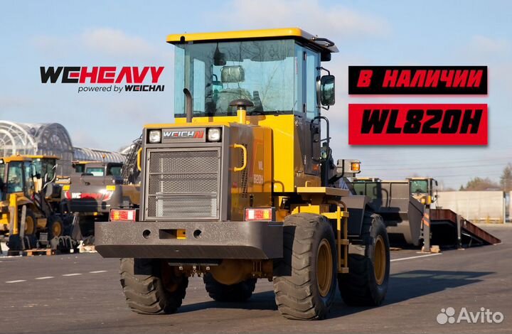 Фронтальный погрузчик WEHEAVY WL820H, 2024