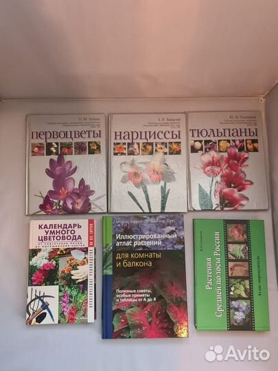 Книги садоводство, цветоводство, деревьев
