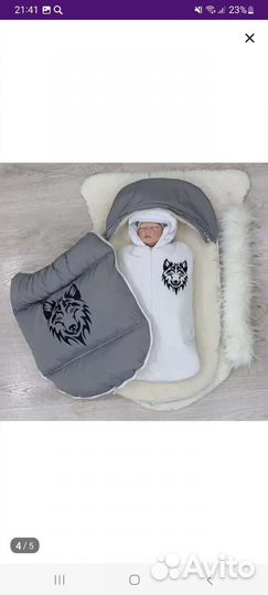 Конверт на выписку для мальчика зима