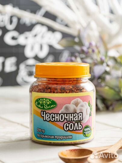 Специи приправы, соль в баночках