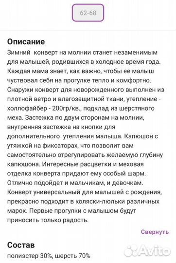 Конверт зимний+ шапочка