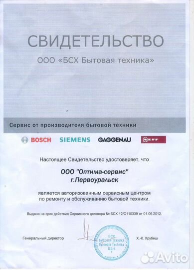 Ремонт плит, поверхности, духовки