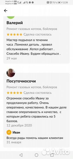 Ремонт газовых котлов и водонагревателей