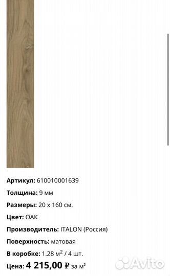 Керамогранит Italon Loft Оак