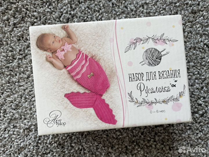 Новый набор для вязания костюма малышке 0+
