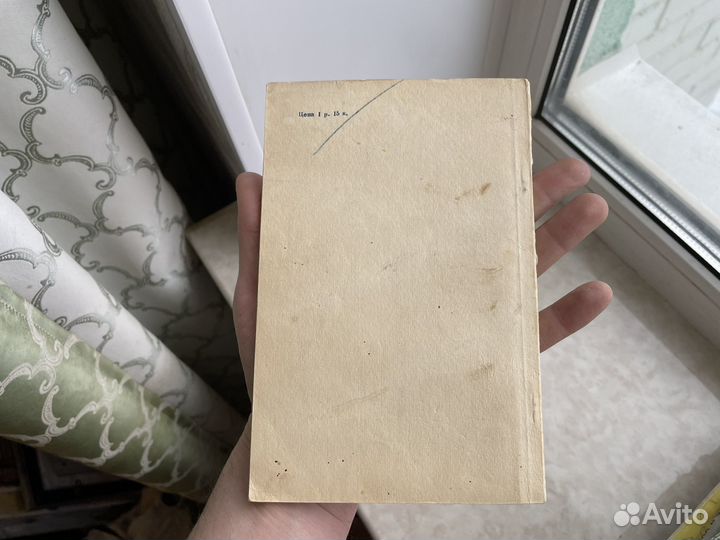 Книга порядок и беспорядок в мире атомов 1954 год