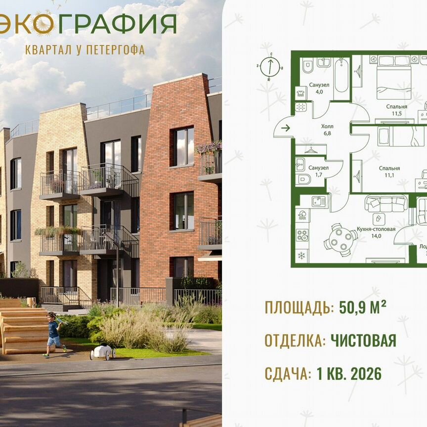 2-к. квартира, 50,9 м², 3/3 эт.