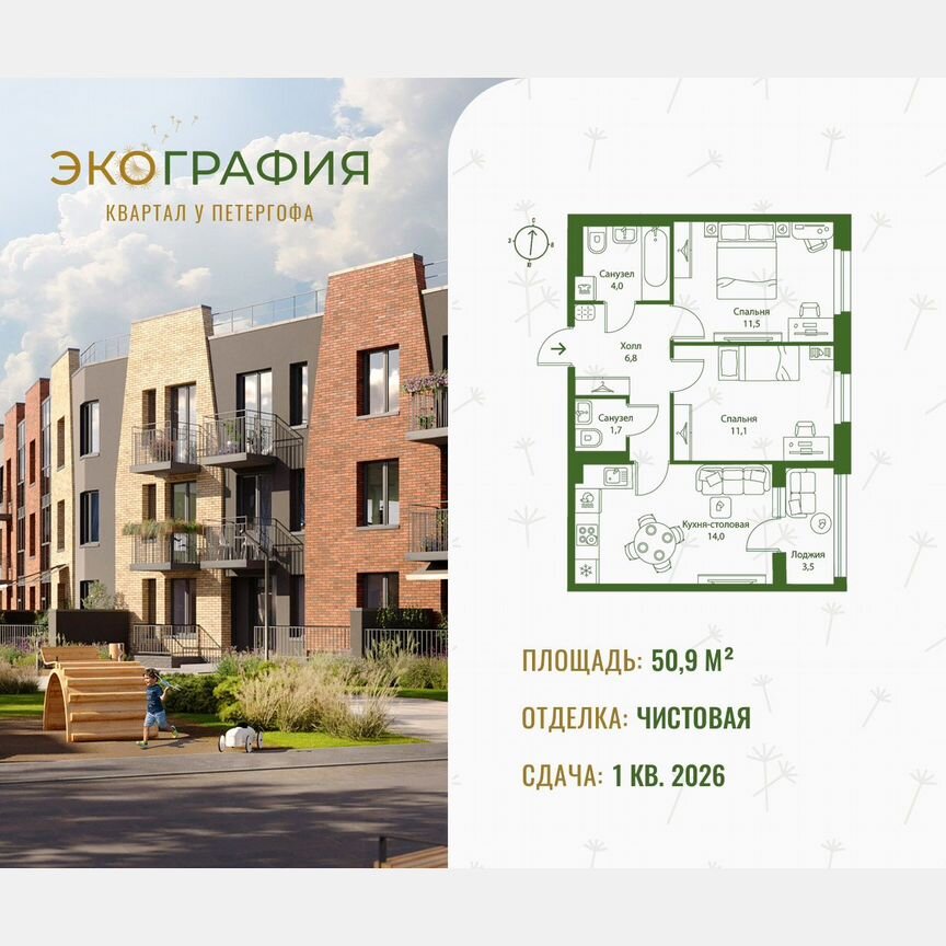 2-к. квартира, 50,9 м², 3/3 эт.
