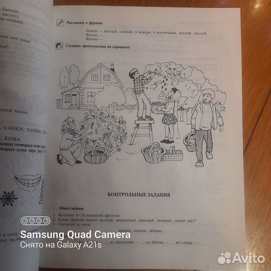 Книга Уроки логопеда Крупенчук О.И