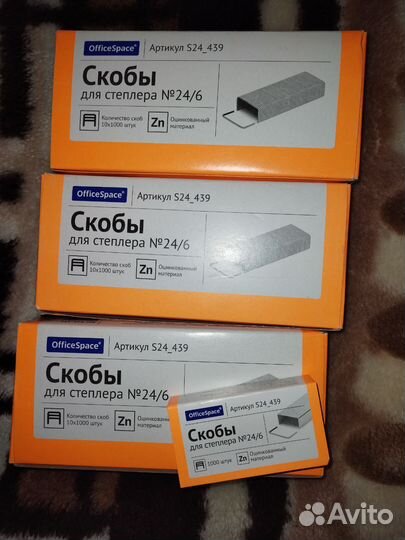 Скобы для степлера