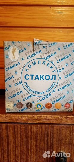 Комплект поршневых колец 120мм