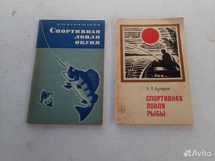 Книги о рыбалке
