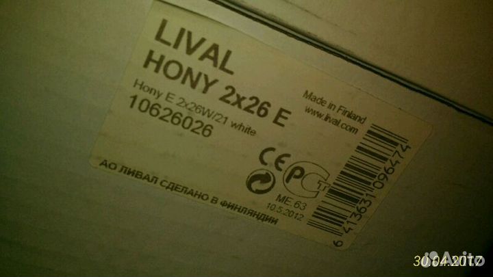 Встраиваемый светильник Lival Honi 2*26w/21