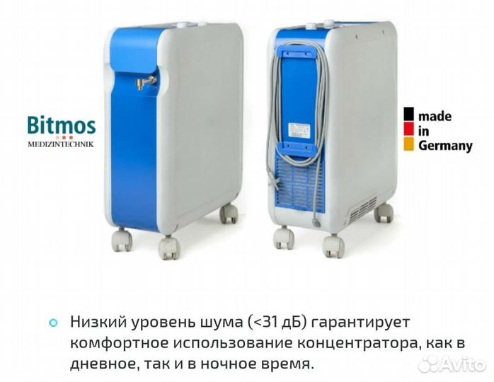 Кислородный концентратор бесшумный 5 литров