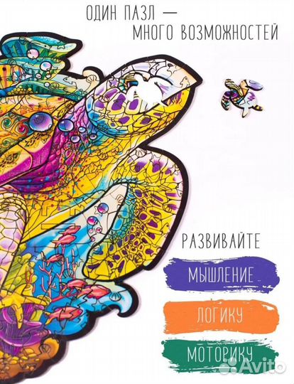 Деревянные пазлы мозайка