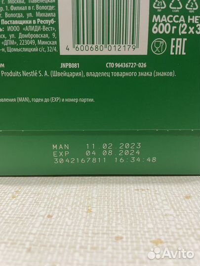 Детская смесь nestogen