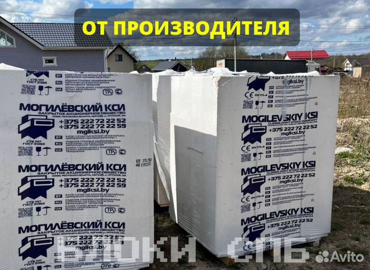 Пеноблоки, Газоблок, Газосиликатные блоки