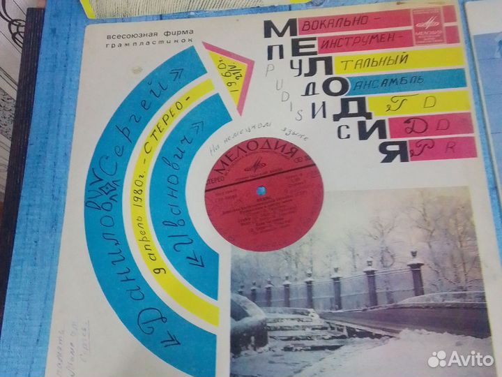 Виниловые пластинки СССР Зарубежные исполнители