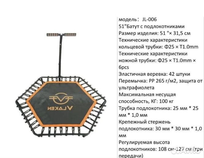 Батут фитнес спортивный джампинг с ручкой