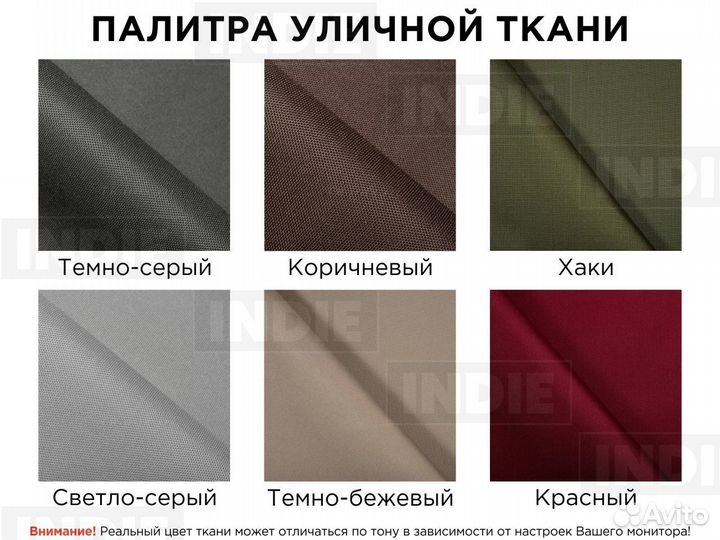 Диван уличный