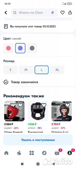 Шлем для бокса детский