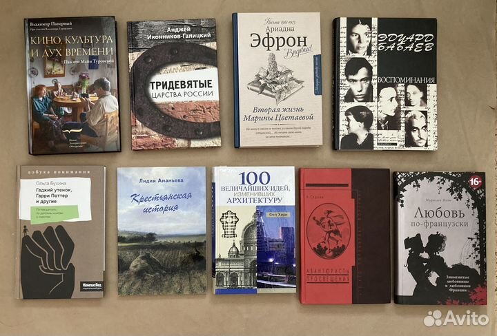 Книги история, мемуары, культура