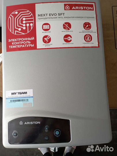 Водонагреватель газовый Ariston новый