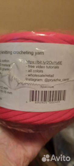 Трикотажная пряжа Biskvit