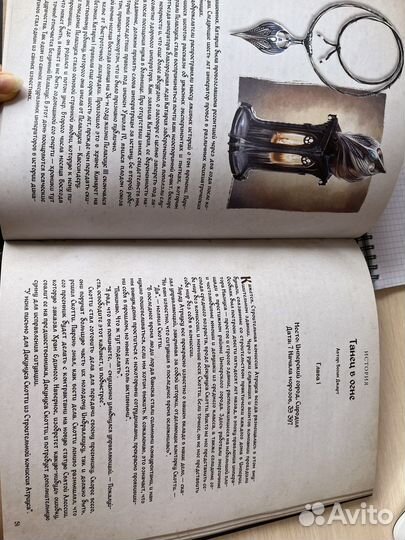 Skyrim Хроники