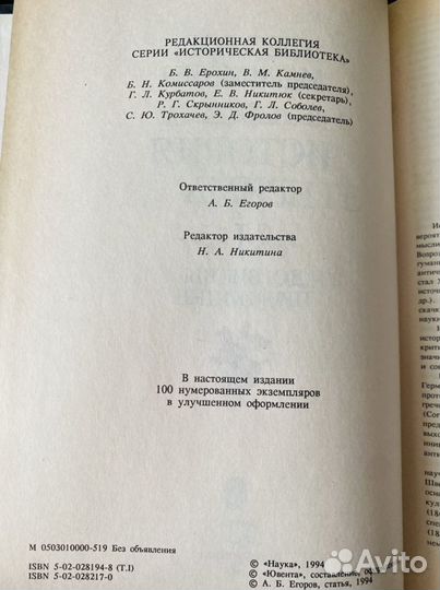 История Рима. Моммзен Теодор