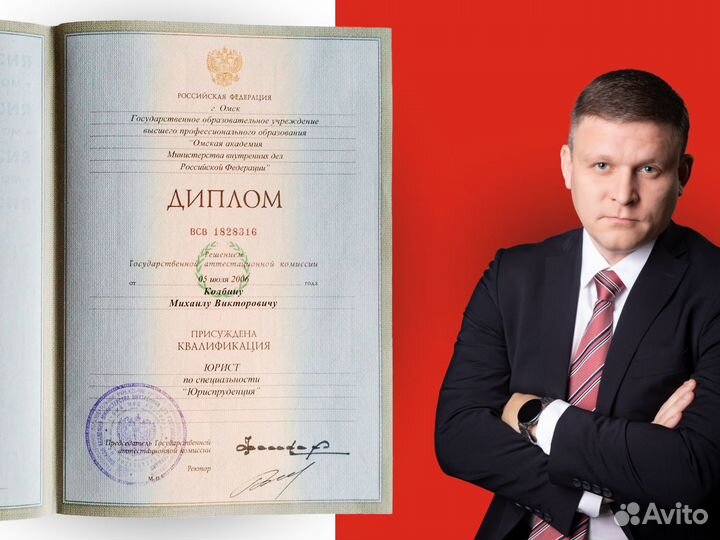 Арбитражный юрист. Банкротство. Адвокат. Юрист