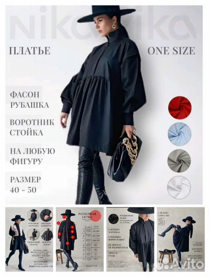 Платье oversize